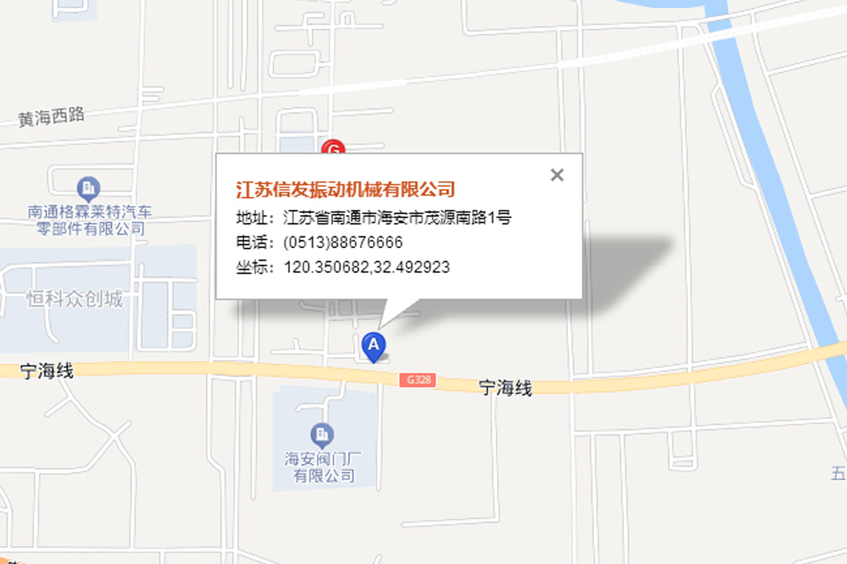 海安石油化工廠